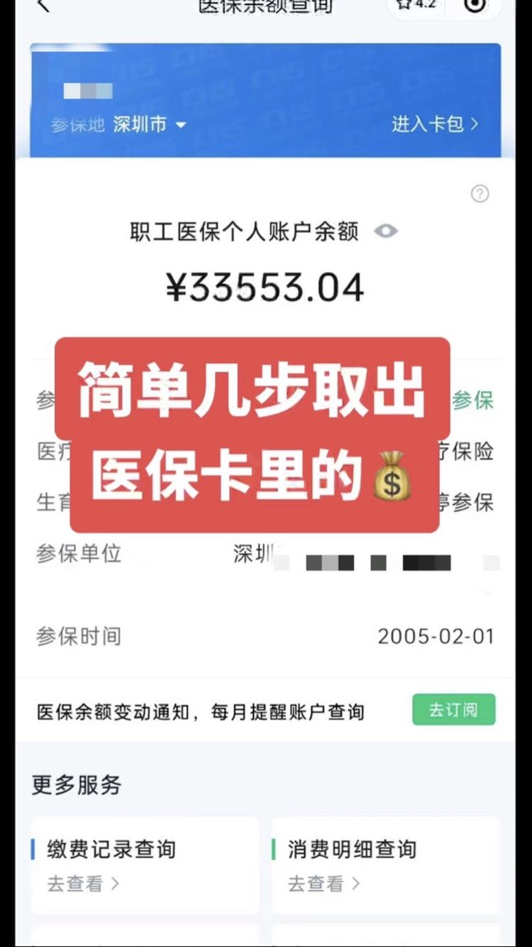 句容最新医保卡网上套取现金渠道方法分析(最方便真实的句容医保卡如何网上套现方法)