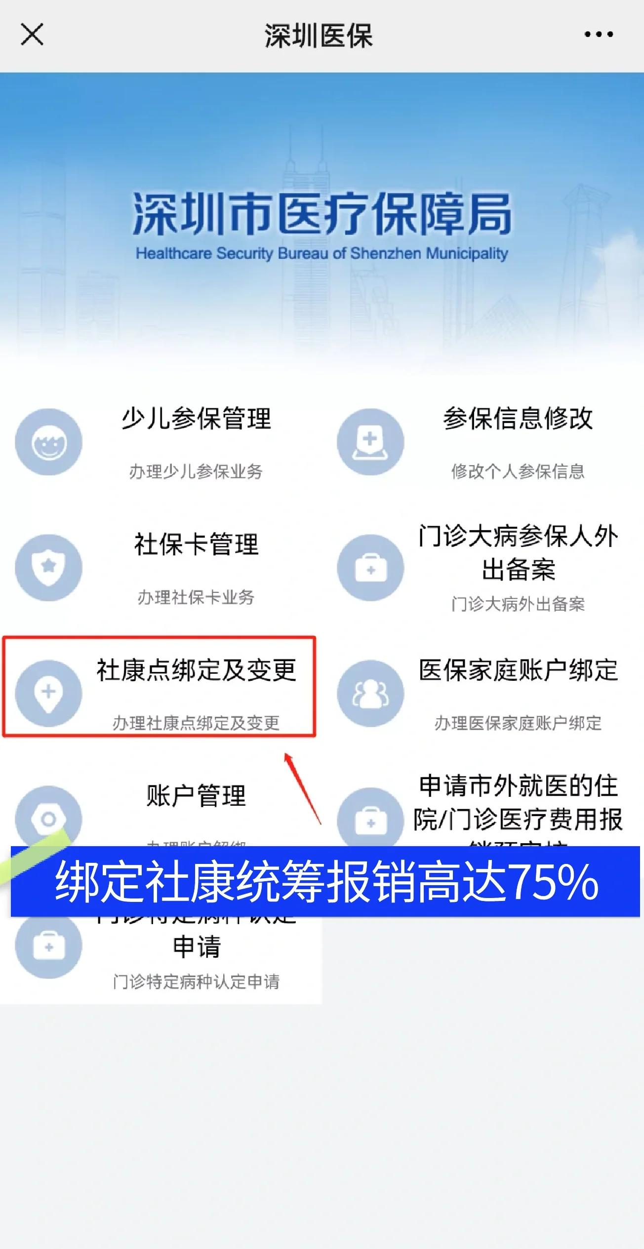 句容最新深圳医保提取秒到方法分析(最方便真实的句容深圳医保取现提取方法)