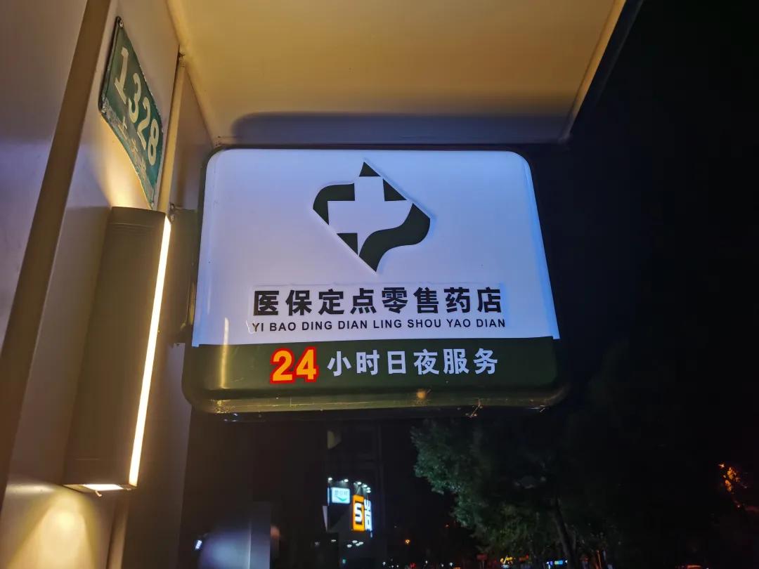句容最新24小时医保回收方法分析(最方便真实的句容24小时医保回收什么意思方法)